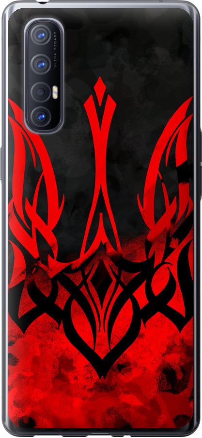 Чехол на Oppo Reno 3 Pro Герб Украины v2 (5312u-1878-42517)