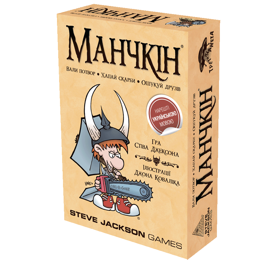 Настольная игра "Манчкін Munchkin" (1497488435)