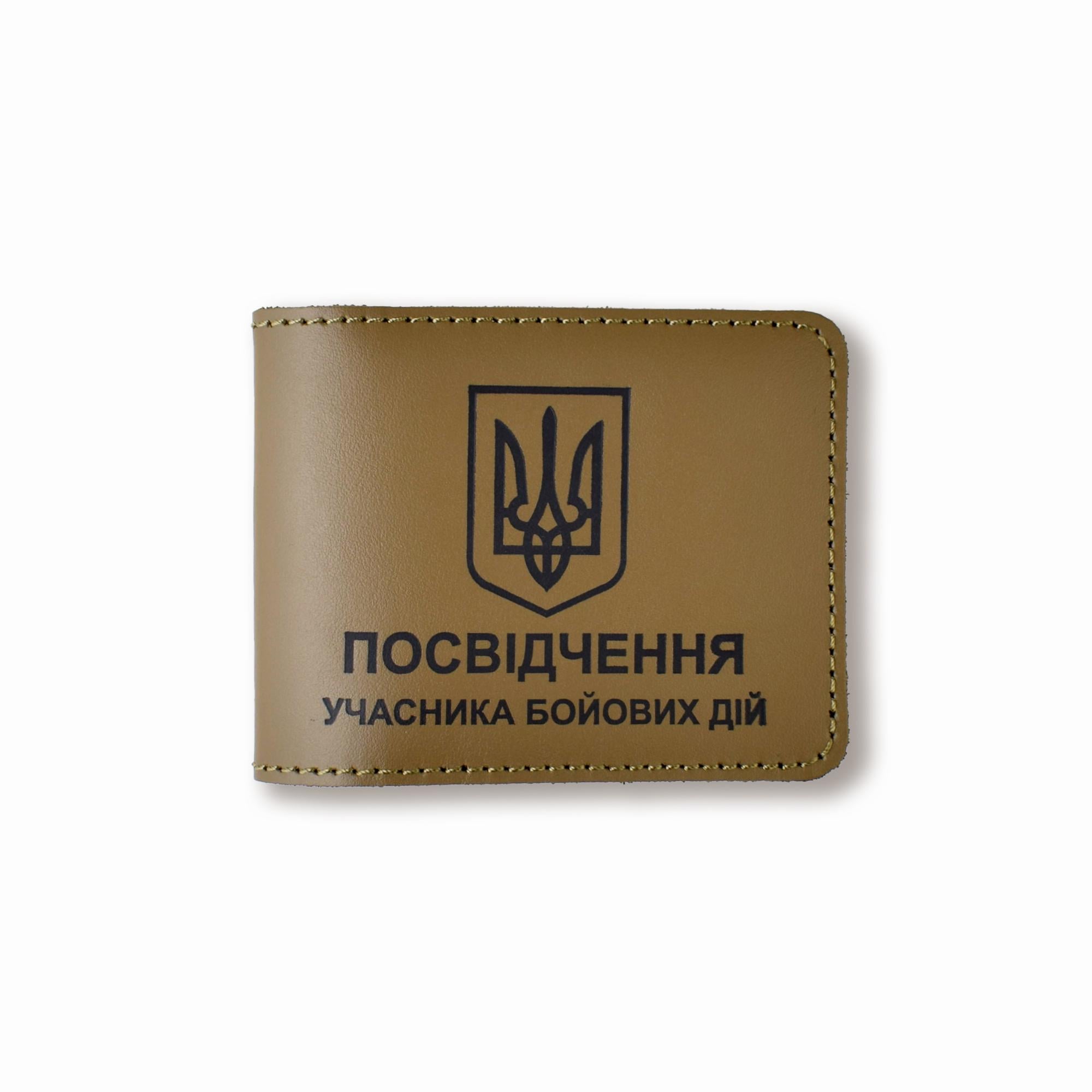 Обложка для удостоверения УБД с гербом Хаки с черным