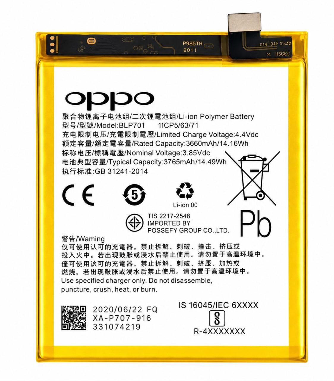 Аккумулятор BLP701 для Realme X 3765 mAh (000132433)