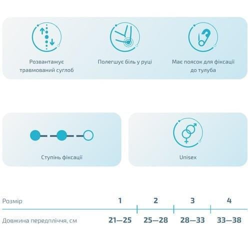 Бандаж підтримувач руки Алком 3004 1/28-33 см напівжорсткий - фото 6