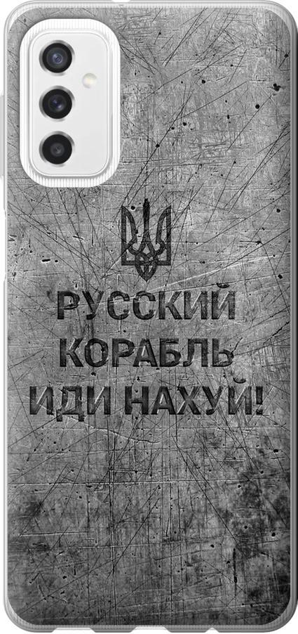 Чехол на Samsung Galaxy M52 M526B Русский военный корабль иди на v4 (5223u-2490-42517)