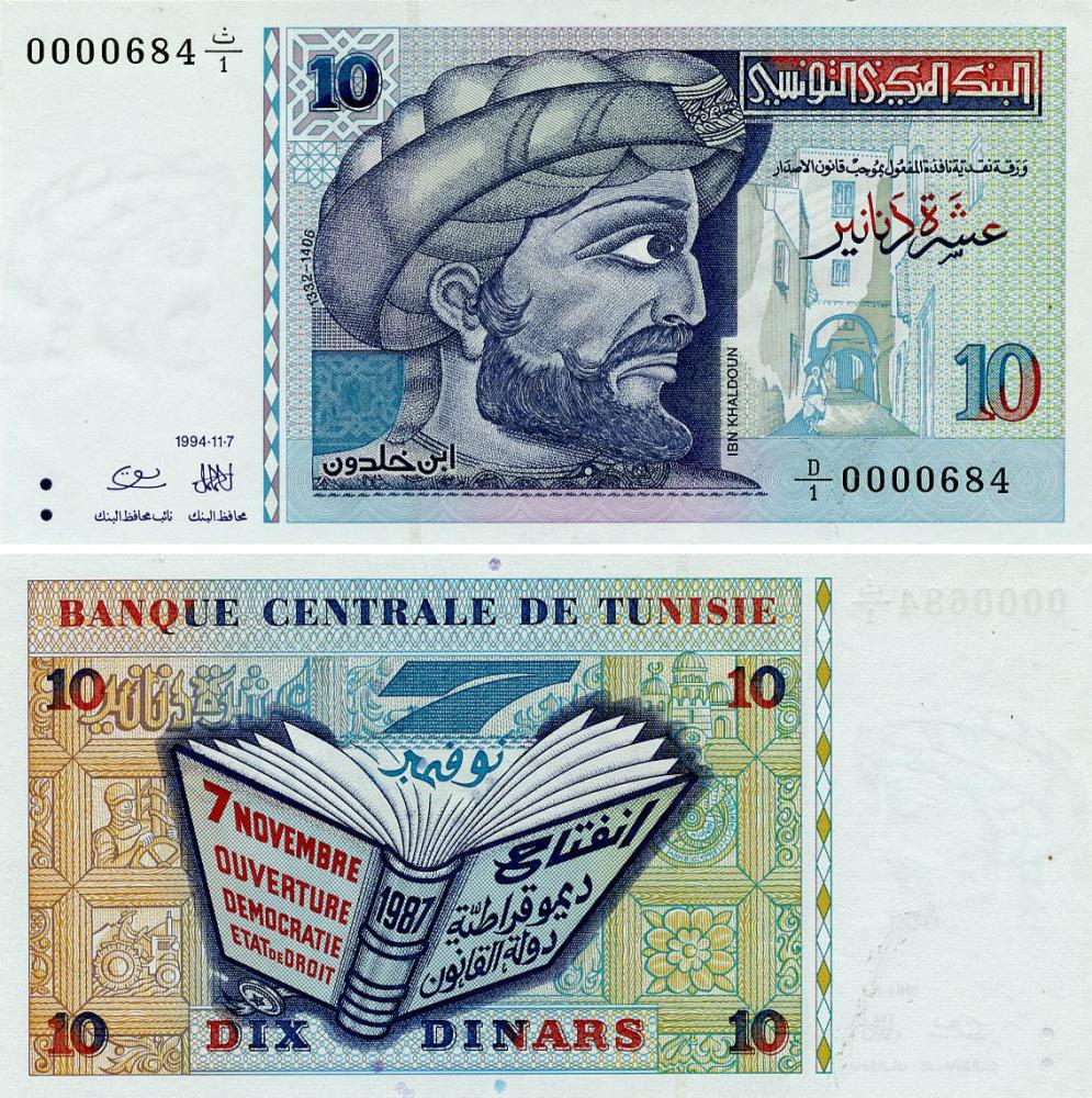 Коллекционная банкнота Тунис 10 динаров 1994 UNC (P87)