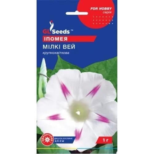Насіння квітів Іпомея Мілкі Вей Gl Seeds 1 г (GL-1670)