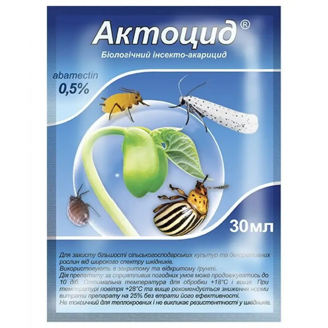 Інсектицид Кіссон Актоцид 30 мл (4820190230263)