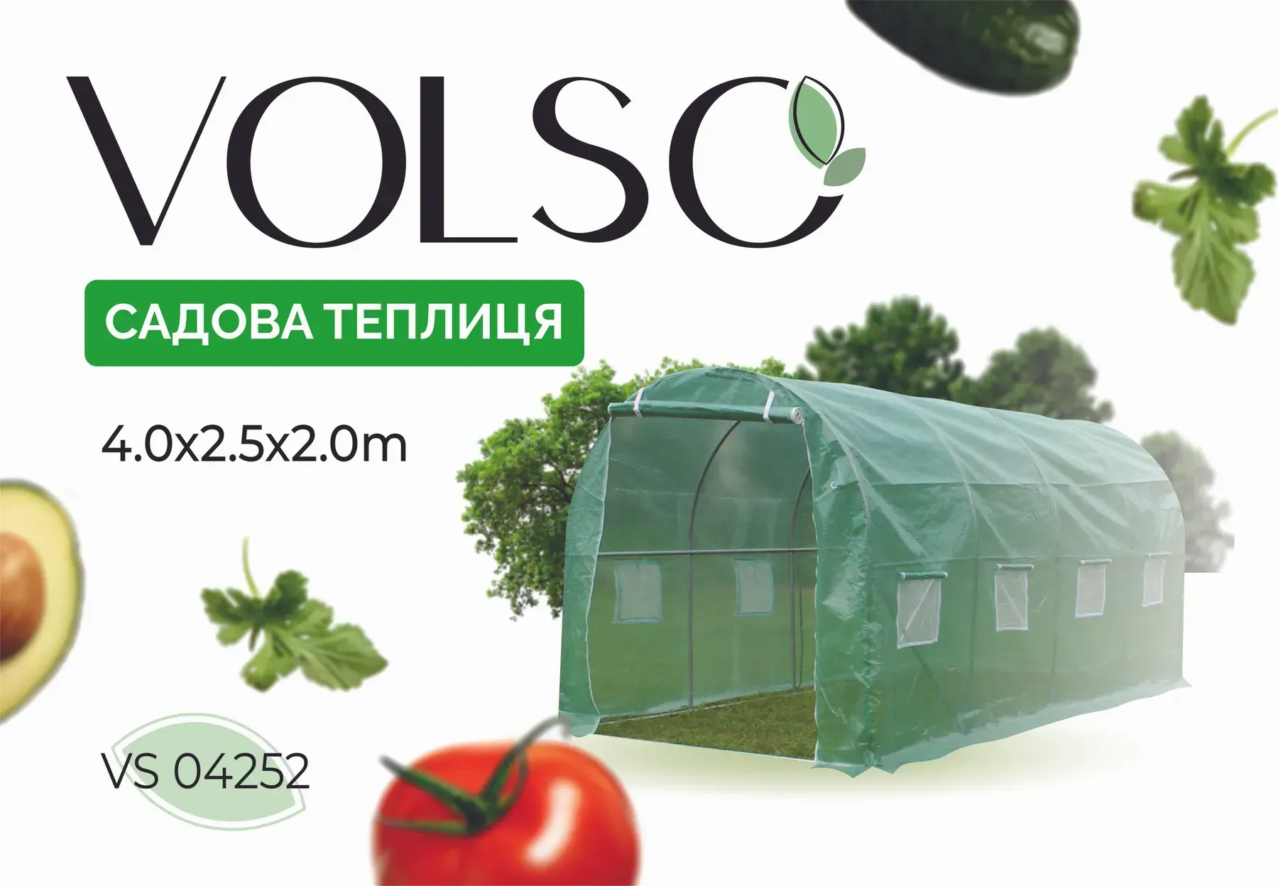 Теплица арочная под пленку с окнами VOLSO POLSKA 4х2,5х2 м Зеленый - фото 2 Теплица арочная под пленку с окнами VOLSO POLSKA 4х2,5х2 м Зеленый - фото 2
