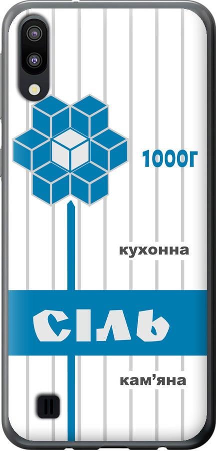 Чехол на Samsung Galaxy M10 Соль UA (5625u-1661-42517)