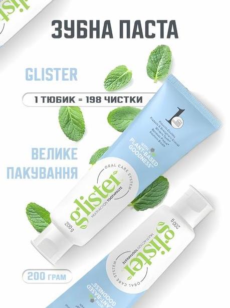 Зубна паста Amway Glister 151 мл 200 г (29051167) - фото 4 Зубна паста Amway Glister 151 мл 200 г (29051167) - фото 4