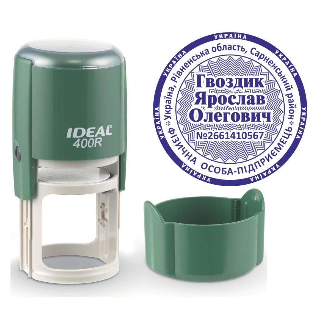 Печатка ФОП на автоматичному оснащенні Ideal 400R з ковпачком Темно-зелений (ФОП23/400R/DG)
