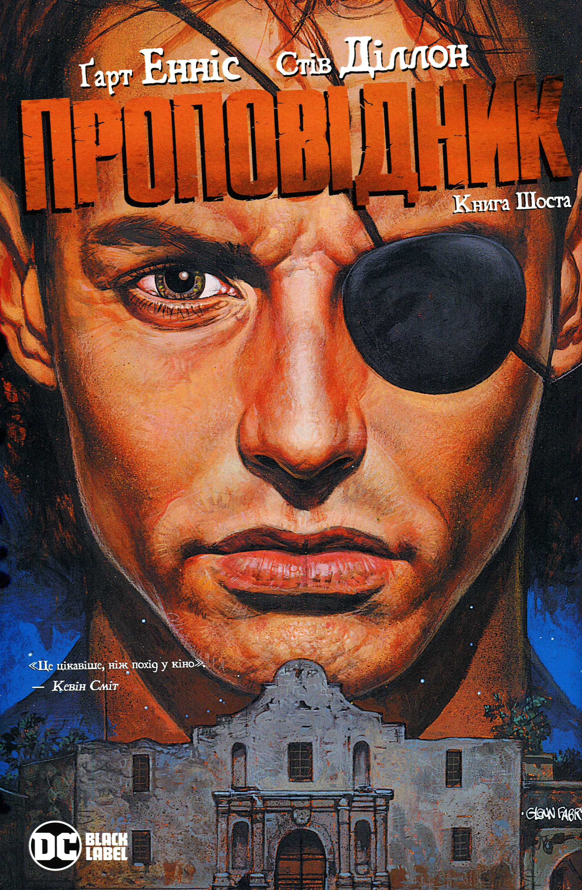 Книга Ґарт Енніс "Проповідник. Книга 6" 9786178373306