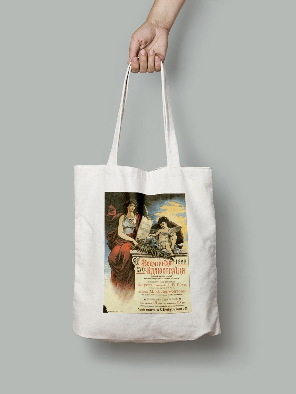 Еко-сумка літературний журнал Всесвітня Ілюстрація шопер (do_155_Bag)