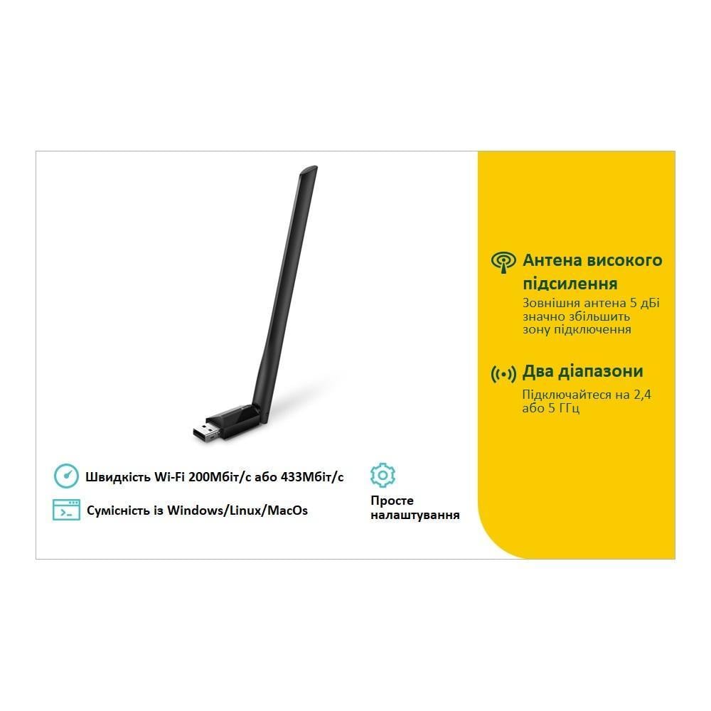 Wi-Fi адаптер двухдиапазонный TP-Link Archer T2U Plus V1 AC600 Wi-Fi USB-адаптер с высоким усилением 200/433 Мбит/с Black (150245) - фото 5 Wi-Fi адаптер двухдиапазонный TP-Link Archer T2U Plus V1 AC600 Wi-Fi USB-адаптер с высоким усилением 200/433 Мбит/с Black (150245) - фото 5
