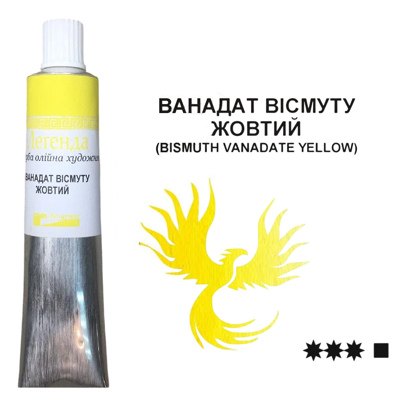 Масляная краска Лазурит Ground Stone туба 50 мл Ванадат висмута желтый (80963) Масляная краска Лазурит Ground Stone туба 50 мл Ванадат висмута желтый (80963)