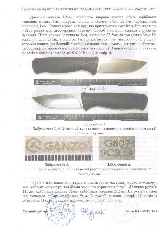 Туристичний ніж Ganzo G807 з фіксованим лезом з ножнами 205х88х3,3 мм Помаранчовий (50000897) - фото 5 Туристичний ніж Ganzo G807 з фіксованим лезом з ножнами 205х88х3,3 мм Помаранчовий (50000897) - фото 5