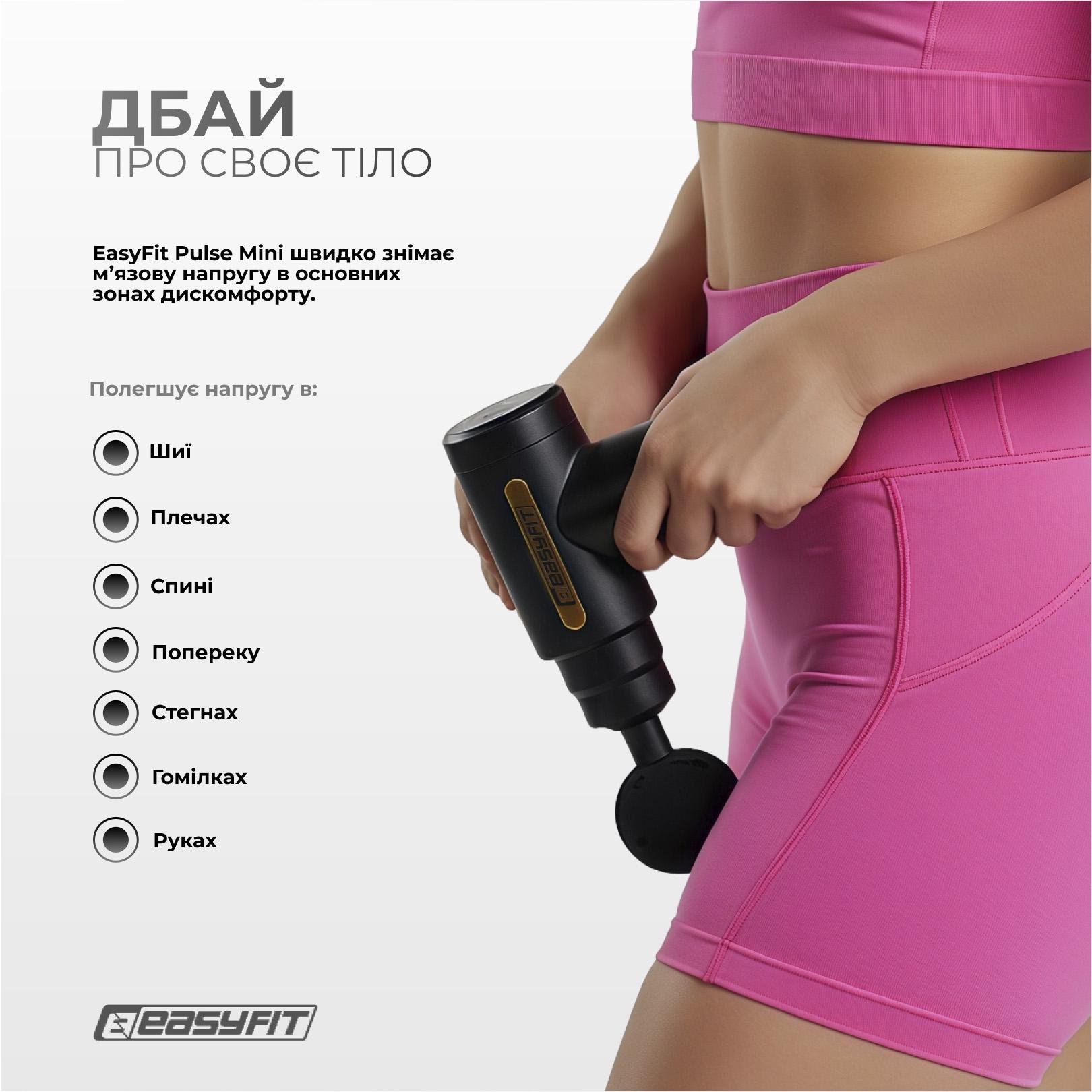 Масажер перкусійний для тіла EasyFit Pulse Mini 4 насадки та 6 режимами (EF-2070) - фото 7