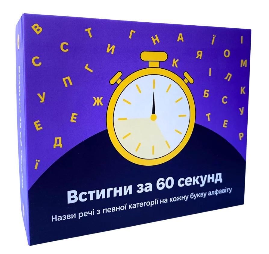 Настільна гра Встигни за 60 секунд (gamesly_2303)