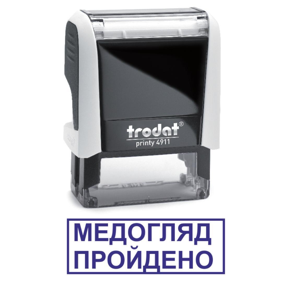 Штамп "МЕДОГЛЯД ПРОЙДЕНО" на автоматическом оснащении Trodat 4911 38х14 мм Белый (2701972663)