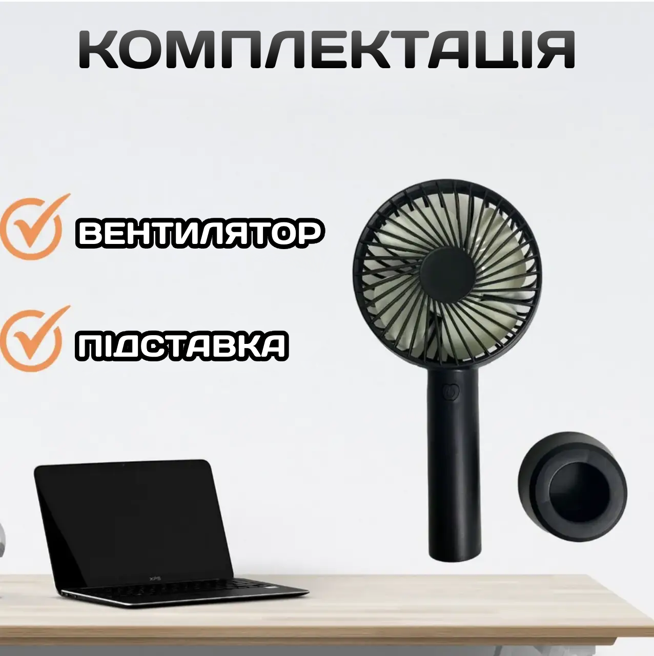 Вентилятор міні портативний акумуляторний (9889) - фото 5 Вентилятор міні портативний акумуляторний (9889) - фото 5