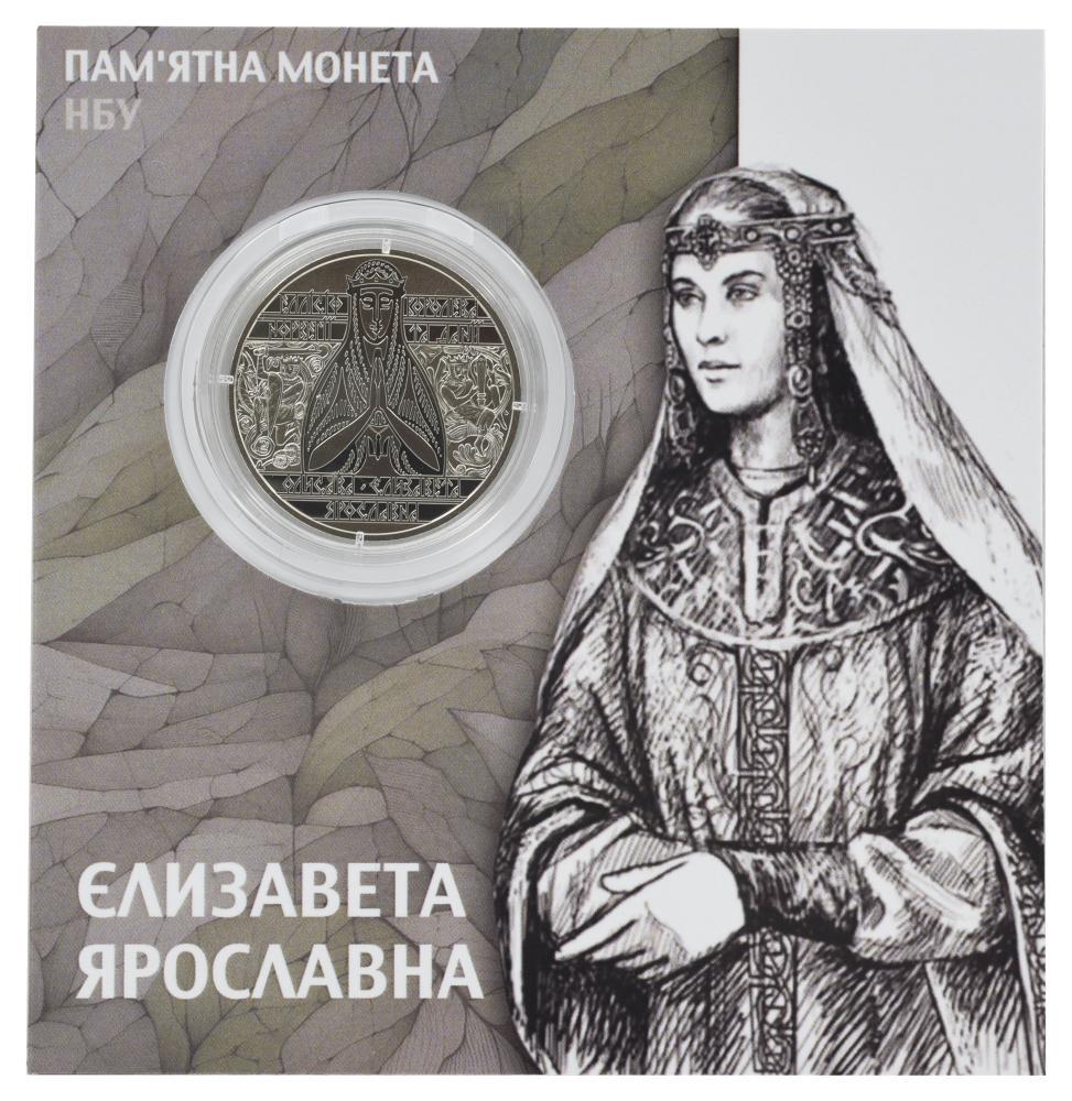 Колекційна монета Україна 2 гривні 2022 UNC Єлизавета Ярославівна у сувенірній упаковці (М21709)
