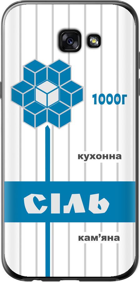 Чехол на Samsung Galaxy A7 (2017) Соль UA (5625u-445-42517)