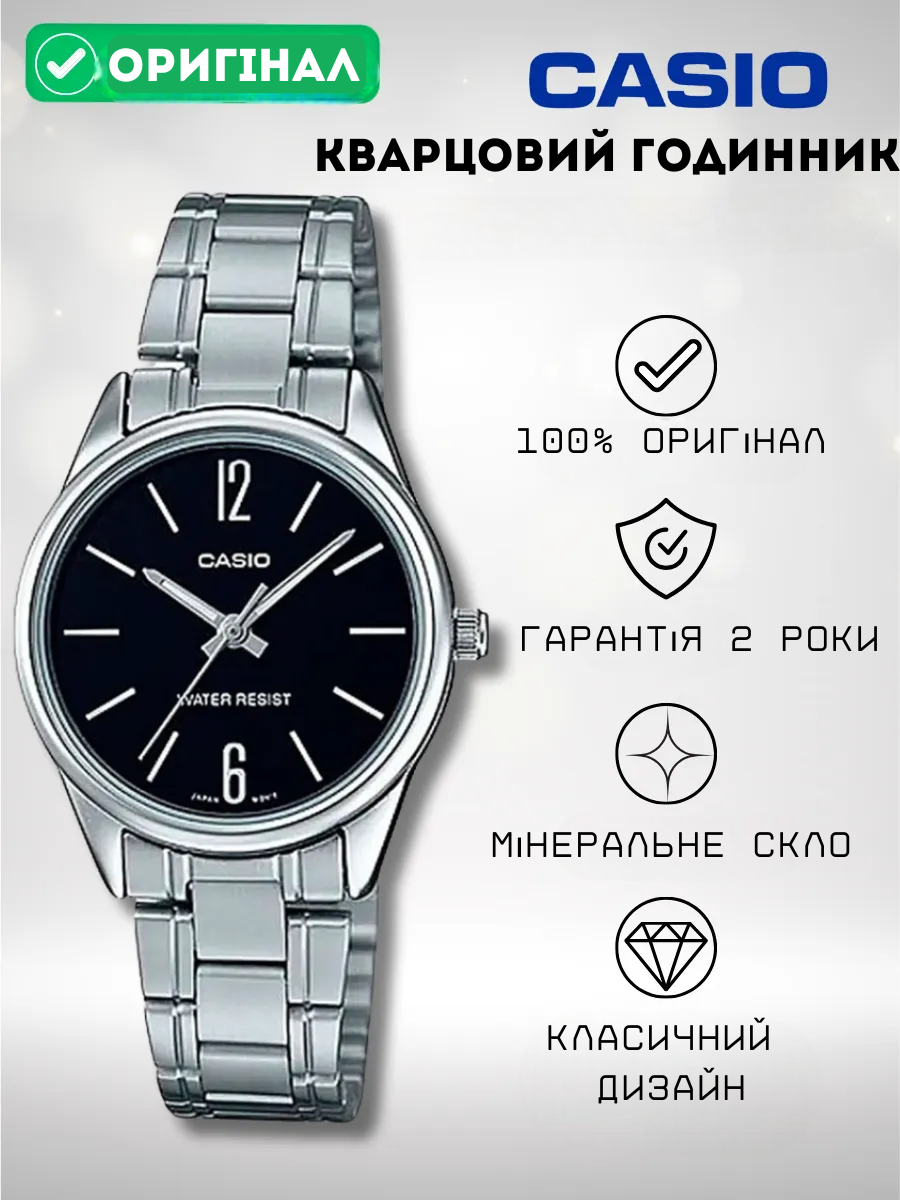 Годинник жіночий Casio LTP-V005D-1B (1141-0004) - фото 12 Годинник жіночий Casio LTP-V005D-1B (1141-0004) - фото 12