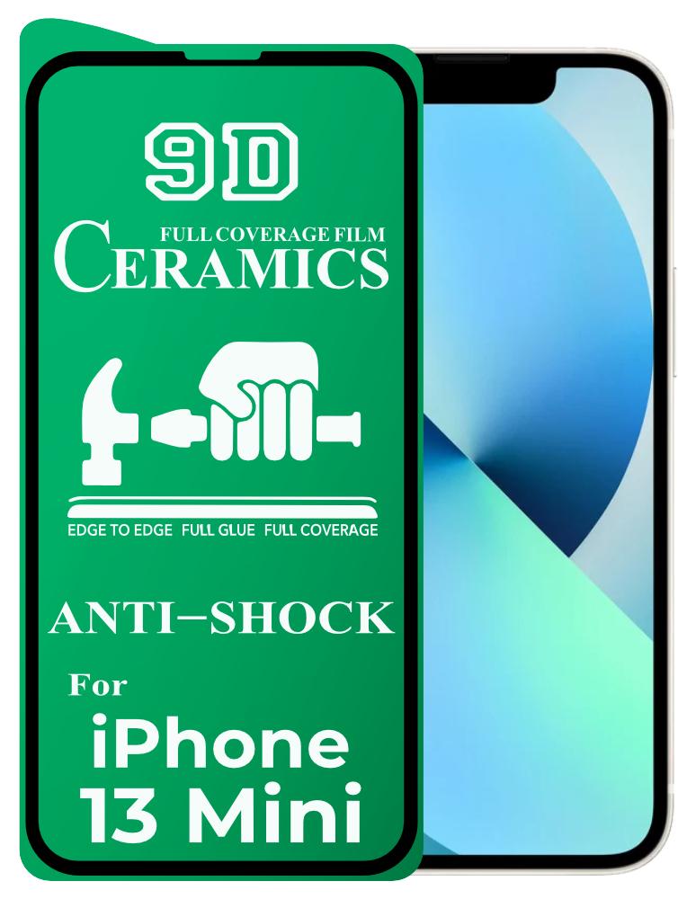 Защитная пленка Ceramics для iPhone 13 mini керамическая 9D (24174)