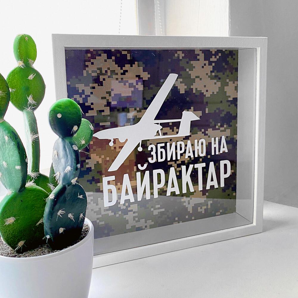 Копилка для денег "Збираю на Байрактар" 22x22x5 см деревянная (KOP_18D018) - фото 4