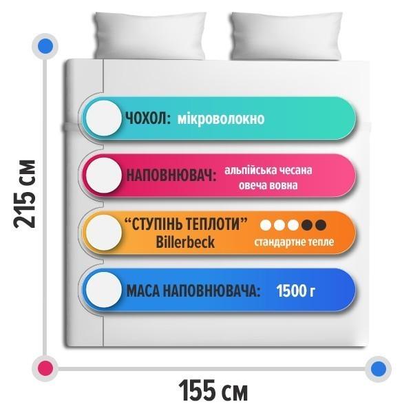 Ковдра Billerbeck Наталія 155х215 см (0104-20/05) - фото 3