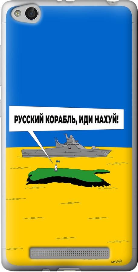 Чехол на Xiaomi Redmi 3 Русский военный корабль иди на v5 (5237u-97-42517)