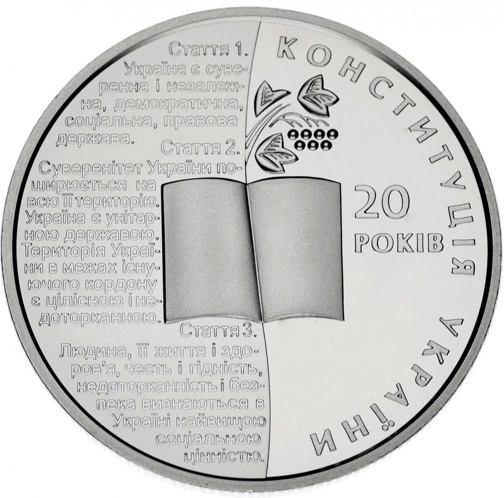Коллекционная монета Украины 2 гривны 2016 20 лет Конституции Украины UNC (М04717)