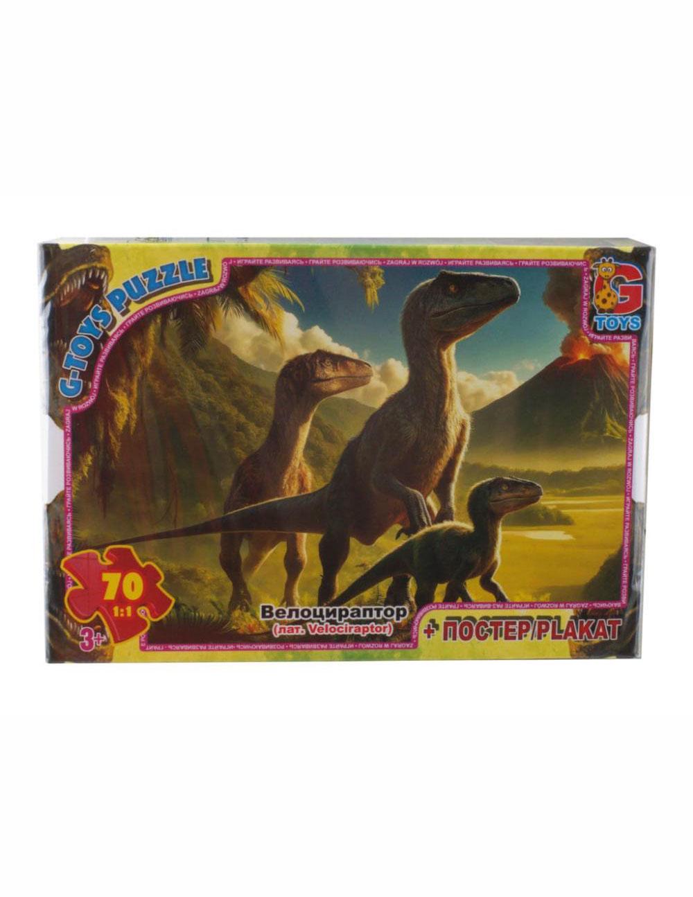 Пазлы G-Toys из осторожной динозавры 70 эл. (UP3053)