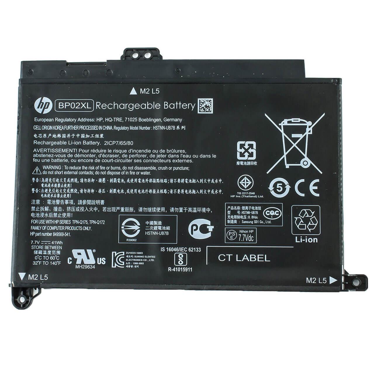 Аккумулятор для ноутбука HP Pavilion x360/13-U (849909-855/HSTNN-LB7H)