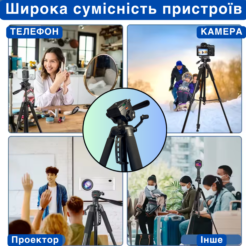 Штатив для телефону/камери Tripod поворотний до 180 см Чорний (Max180) - фото 9
