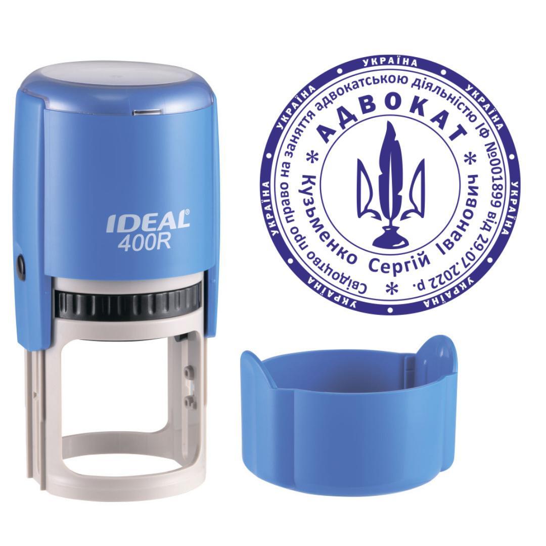 Печать Адвоката на автоматическом оснащении Ideal 400R с колпачком Синий (А2/400R/BL)