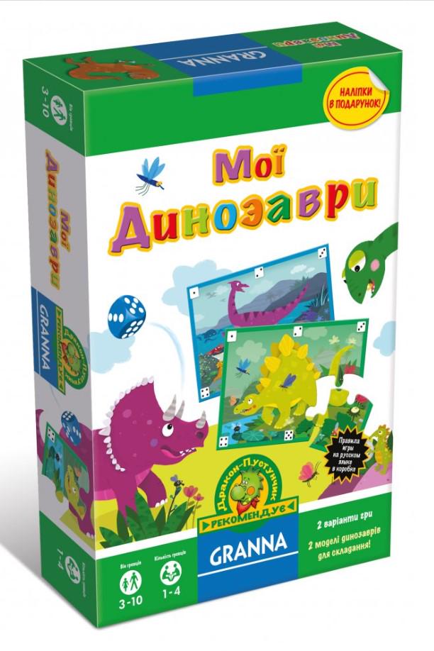 Настольная игра "Мої динозаври"