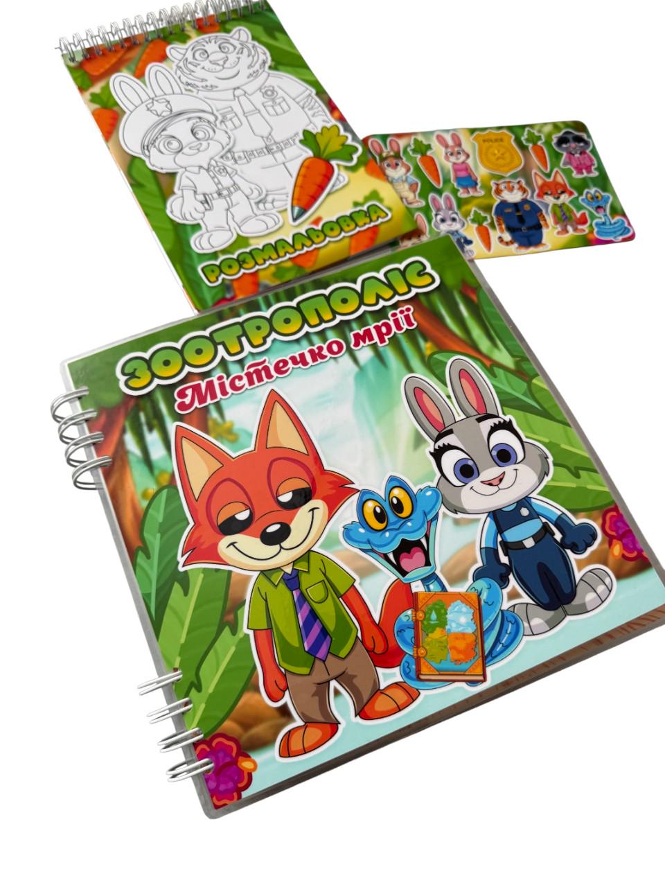 Книжка альбом на липучках Зоотрополіс Зоотопія (31732519)