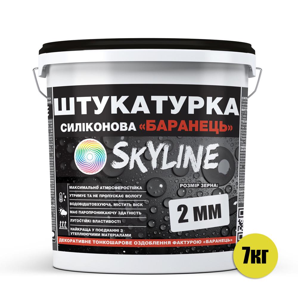 Штукатурка cиликоновая Skyline Барашек зерно 2 мм 7 кг - фото 2