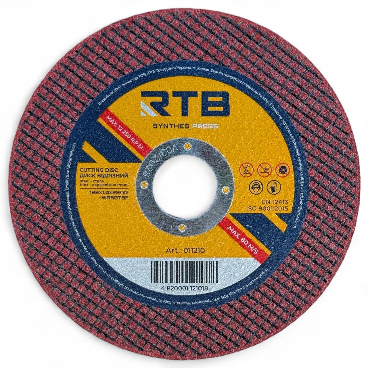 Диск отрезной RTB по металлу и нержавеющей стали 125х1.0х22 мм (31642283)