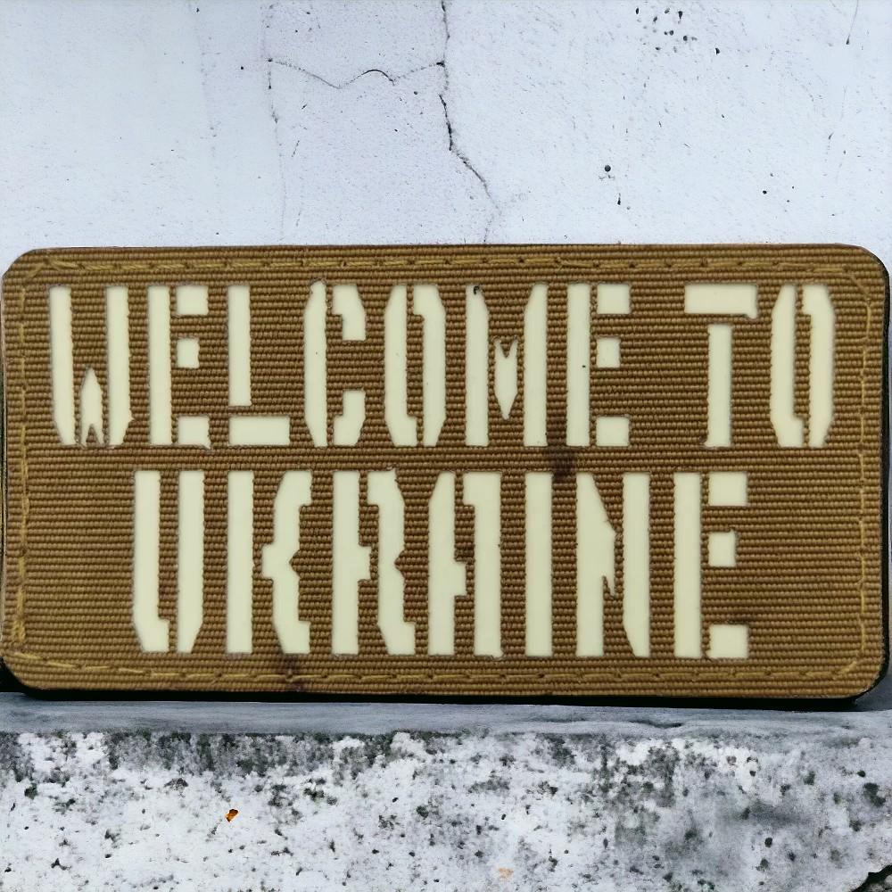 Патч-шеврон Welcome to Ukraine Laser Cut Койот (17711767) - фото 1