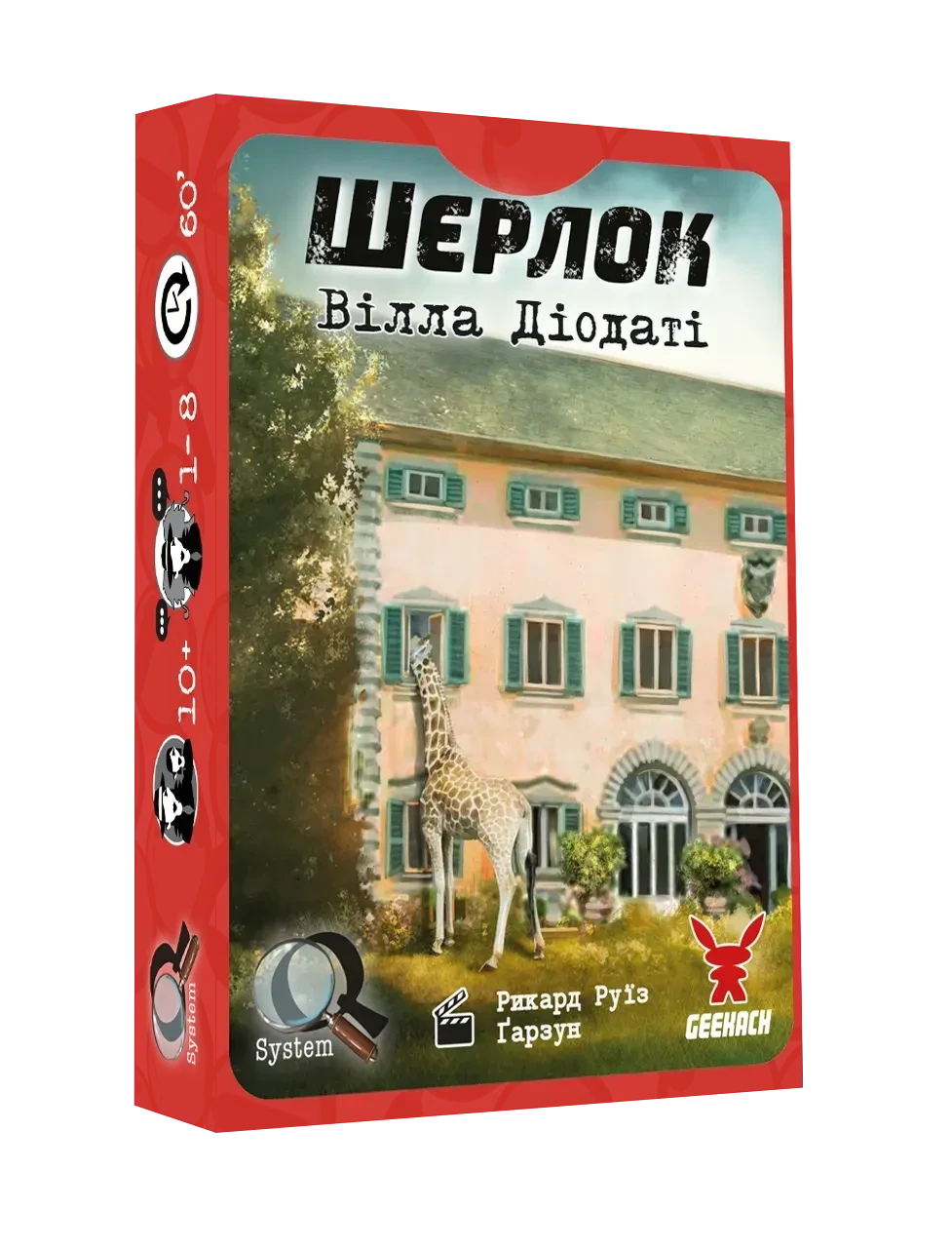 Настільна гра "Шерлок. Вілла Діодаті" (2771250347)