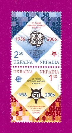 Почтовые марки Украины 2006 года сцепка 50 лет первым маркам Европа 1956-2006 СЕРТ (200670001)