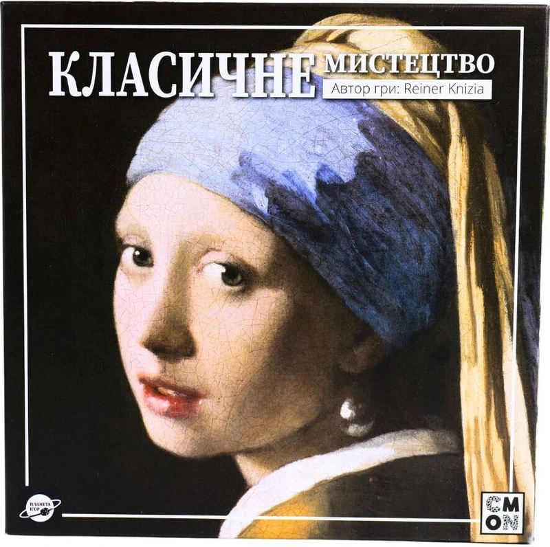 Настільна гра "Класичне Мистецтво Classic Art" (21970)