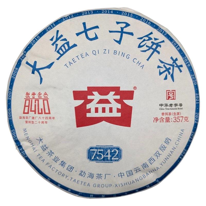 Чай Шен пуер 7542 2024 рік млинець 357 г (5-1-0125-w)