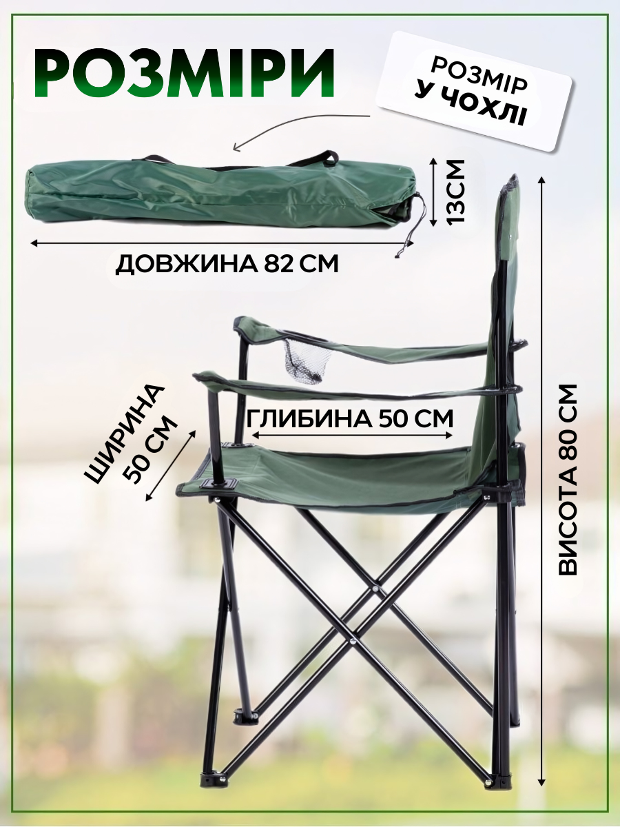 Стілець туристичний розкладний для відпочинку/риболовлі Хакі (10402020) - фото 3