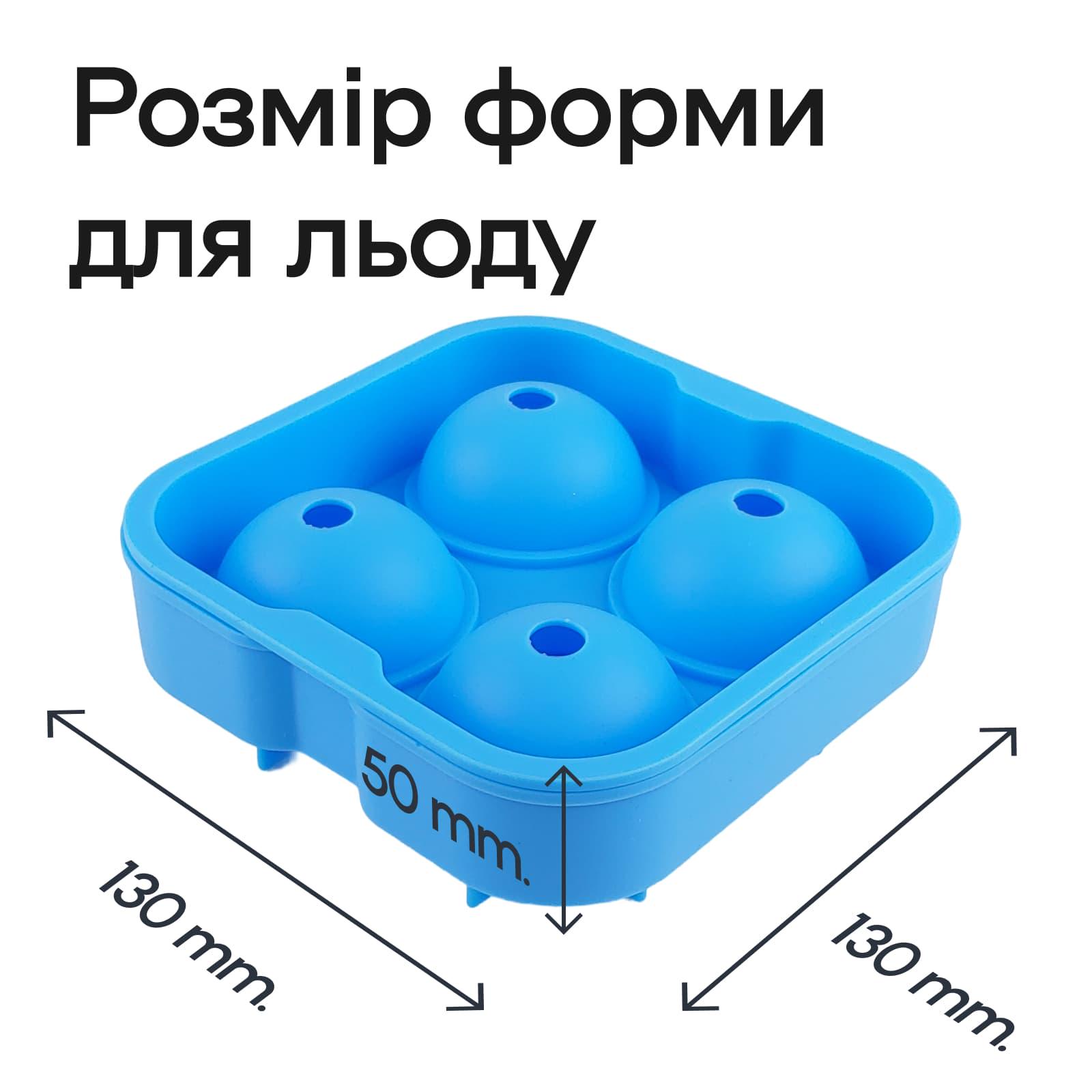 Форма для льда с крышкой Olin&Olin 4 сферы d 4,5 см Голубой (8828-XL-4-SkyBlue) - фото 3 Форма для льда с крышкой Olin&Olin 4 сферы d 4,5 см Голубой (8828-XL-4-SkyBlue) - фото 3