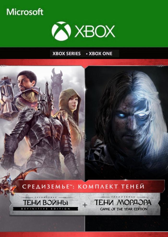 Ключ активации Middle-earth: The Shadow Bundle для Xbox One/Series (54237964)