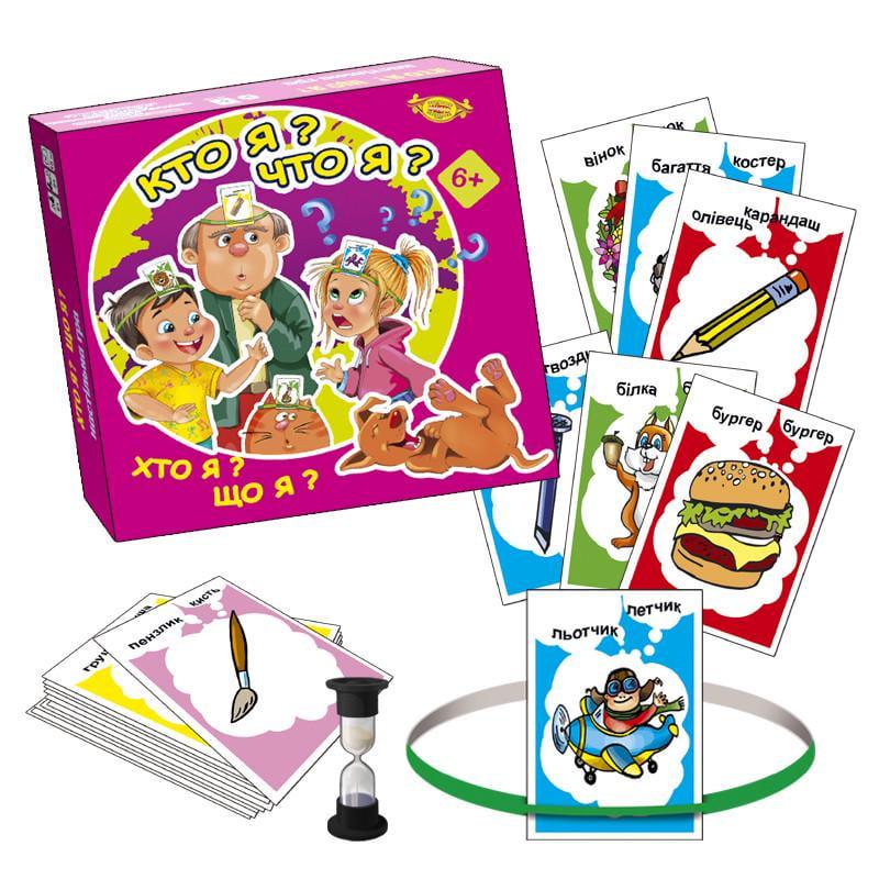 Настільна гра дитяча Хто я? Що я? MKB0142 правила гри рос. і укр. мовами (RLT13819)