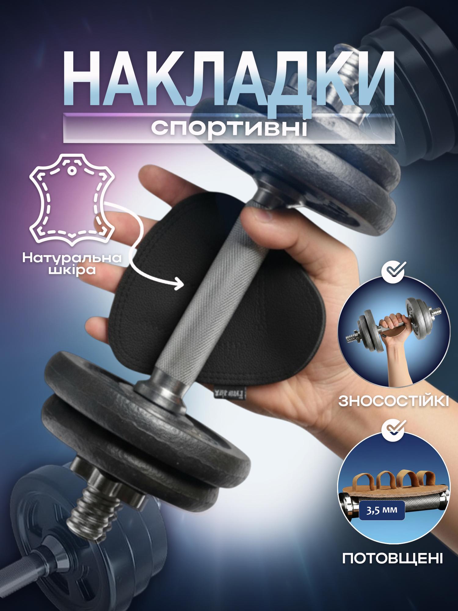 Накладки спортивные на ладони гимнастические для турника кроссфита кожаные Черный (64_1_0_1C) - фото 2