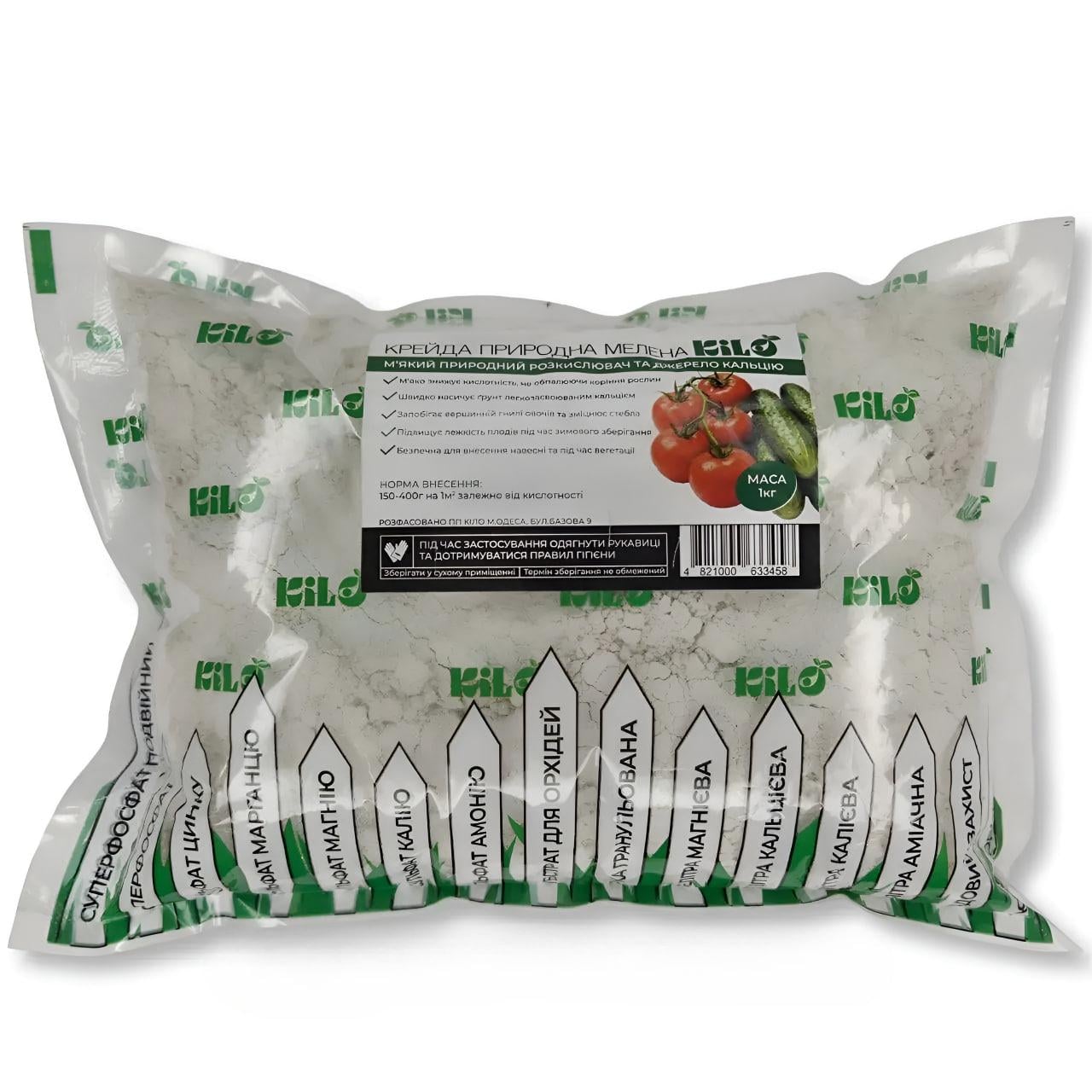 Меліорант крейда природна мелена Kilo 1 кг для саду та городу (108060) Меліорант крейда природна мелена Kilo 1 кг для саду та городу (108060)
