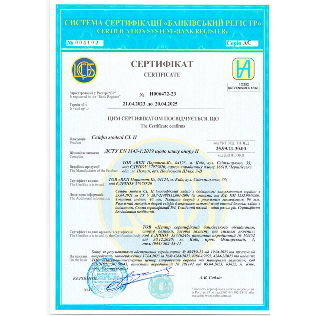 Сейф вогнезламостійкий Griffon CL II.160.K - фото 10 Сейф вогнезламостійкий Griffon CL II.160.K - фото 10